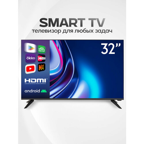 Телевизор SMART TV HD диагональ 319 разрешение HD Android TV черный 1200000₽