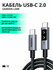 Кабель UGREEN L509 UNO USB-C 2.0 (m) - USB-C 2.0 (m) Robot, 5A, 2...