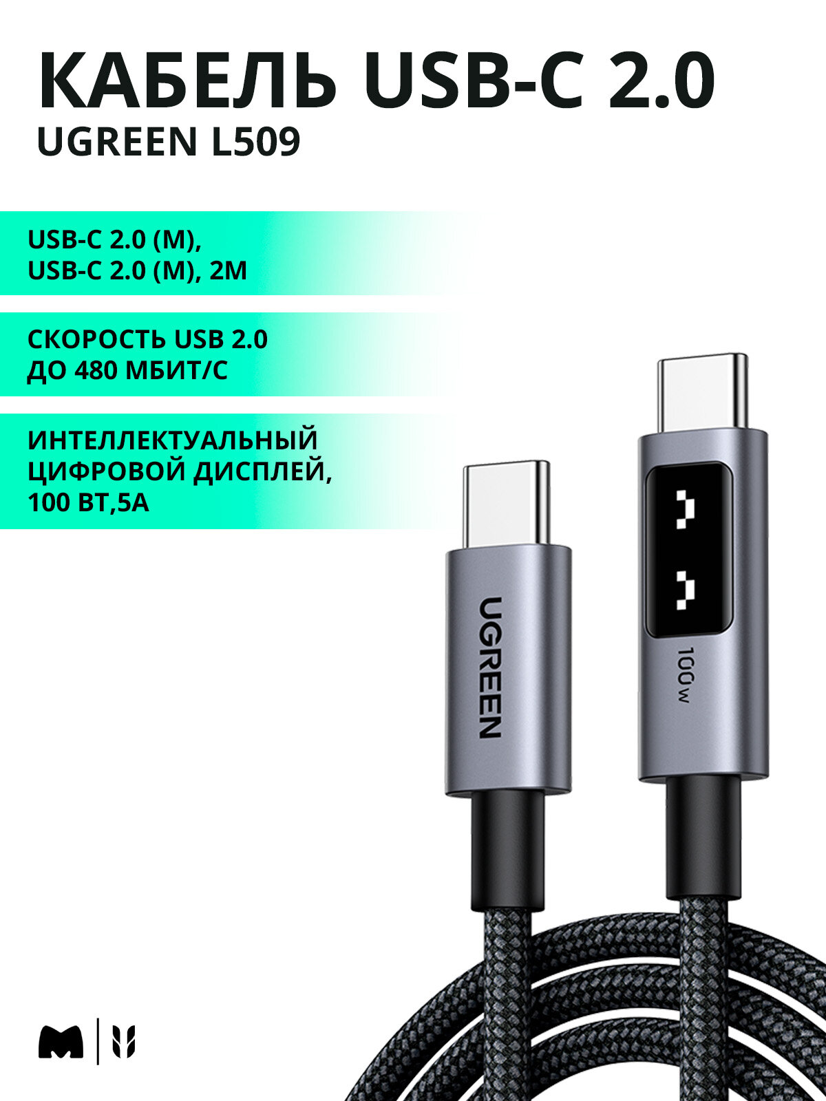 Кабель UGREEN L509 UNO USB-C 2.0 (m) - USB-C 2.0 (m) Robot, 5A, 2м, черный/серый (35512)