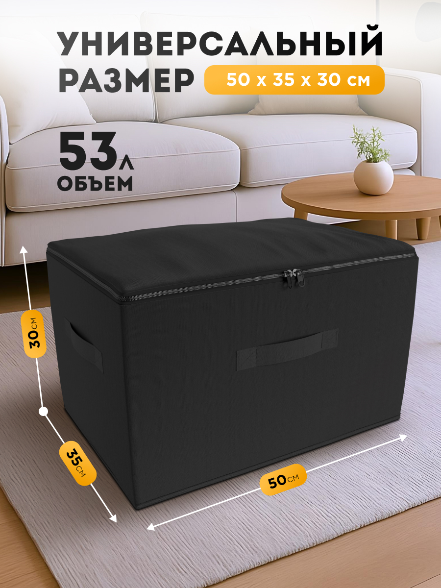 Коробка для хранения Frazer, с крышкой, на молнии, черная, прямоугольная — фото 1