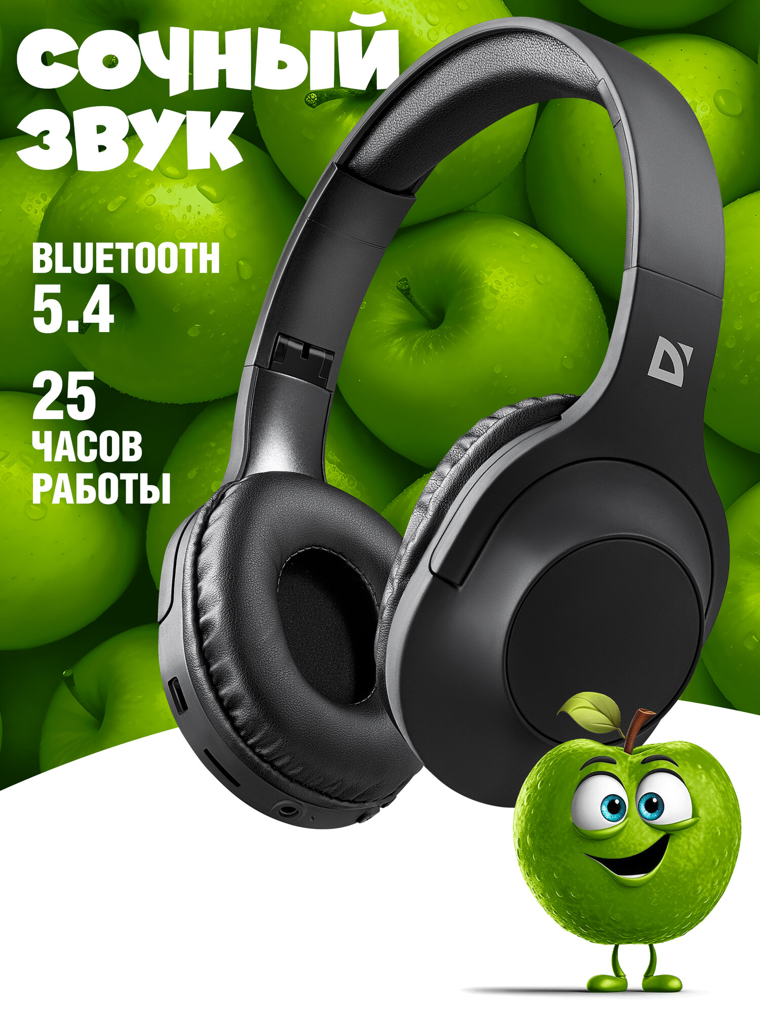 Наушники беспроводные большие Defender FreeMotion B445, Bluetooth 5.4