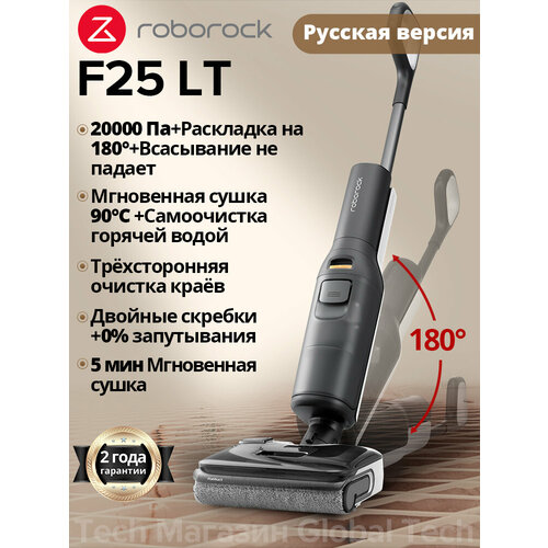 Вертикальный моющий пылесос F25 RU версия Тихя сушка Мгновенная сушка 90C за 5 минут 180 раскладка 20000па 39368₽