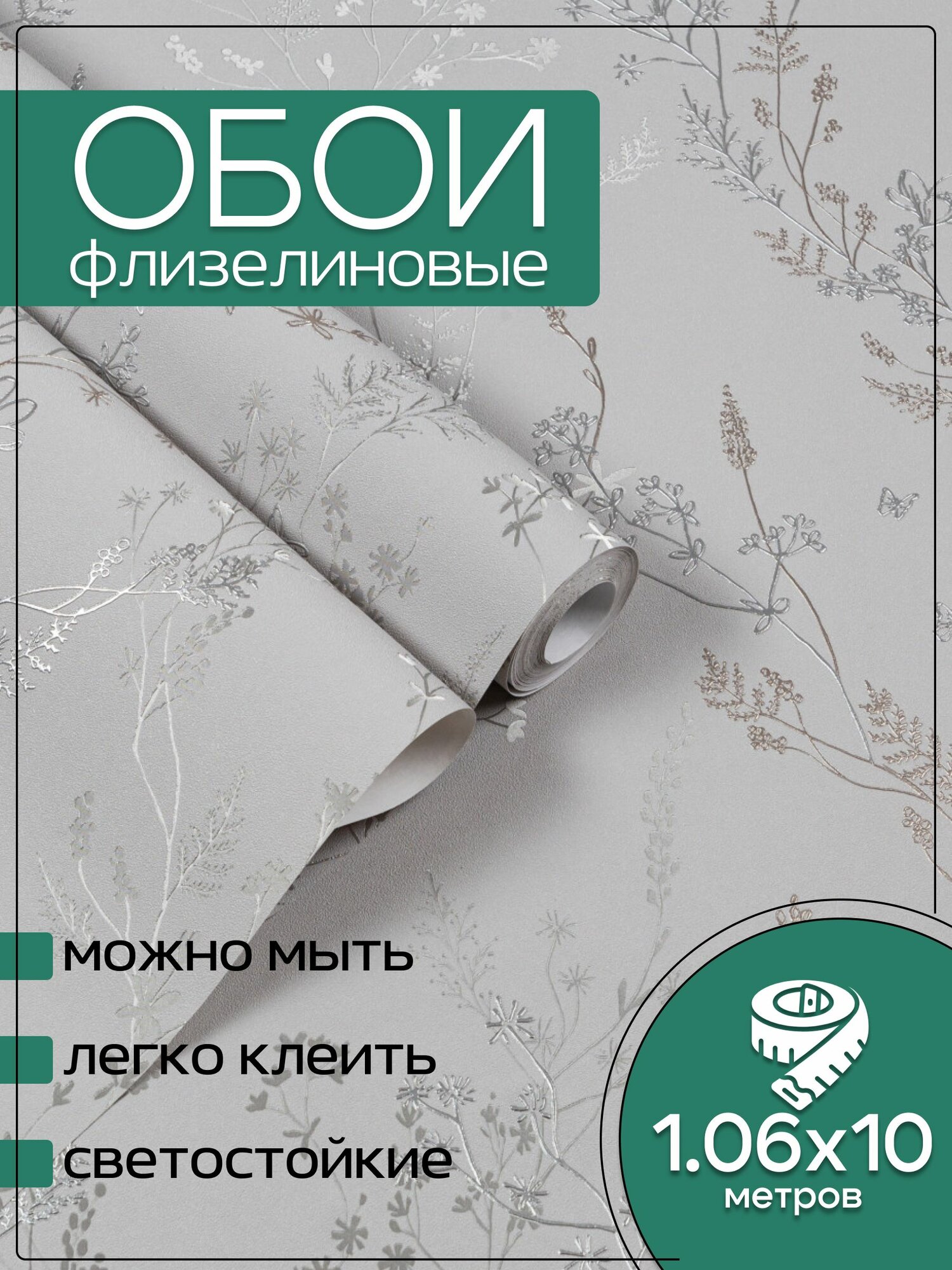 Обои флизелиновые серые KOF Brands 106Х10м. Светостойкие влагостойкие для кухни спальни зала.