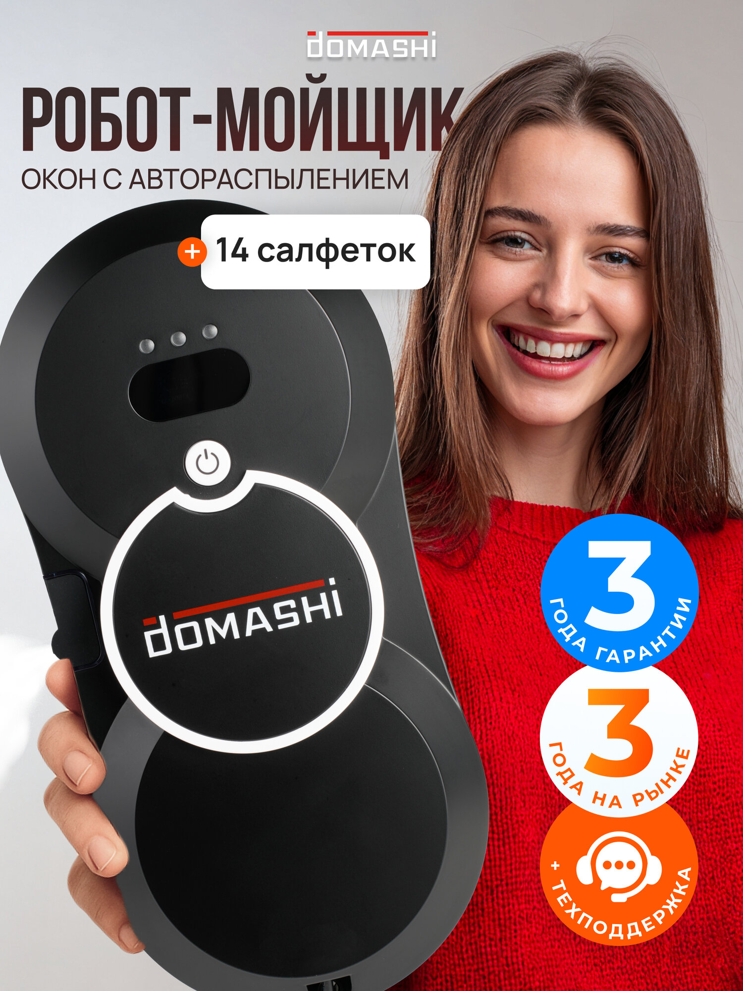 Робот мойщик окон DOMASHI Ray для зеркал, кафеля, окон, дистанционный пульт, 14 салфеток