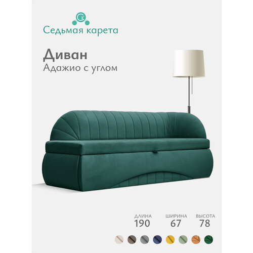 фото Кухонный раскладной диван адажио с углом 190х78х67 см. правый, мелиса 39, прямой диван со спальным местом. зеленый велюр седьмая карета