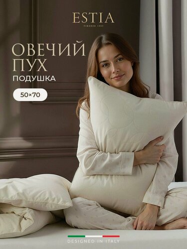 Изображение товара ESTIA Подушка для сна 50х70 "Фабиана" стеганая, с молнией, овечий пух, микрогель "Airsoft"