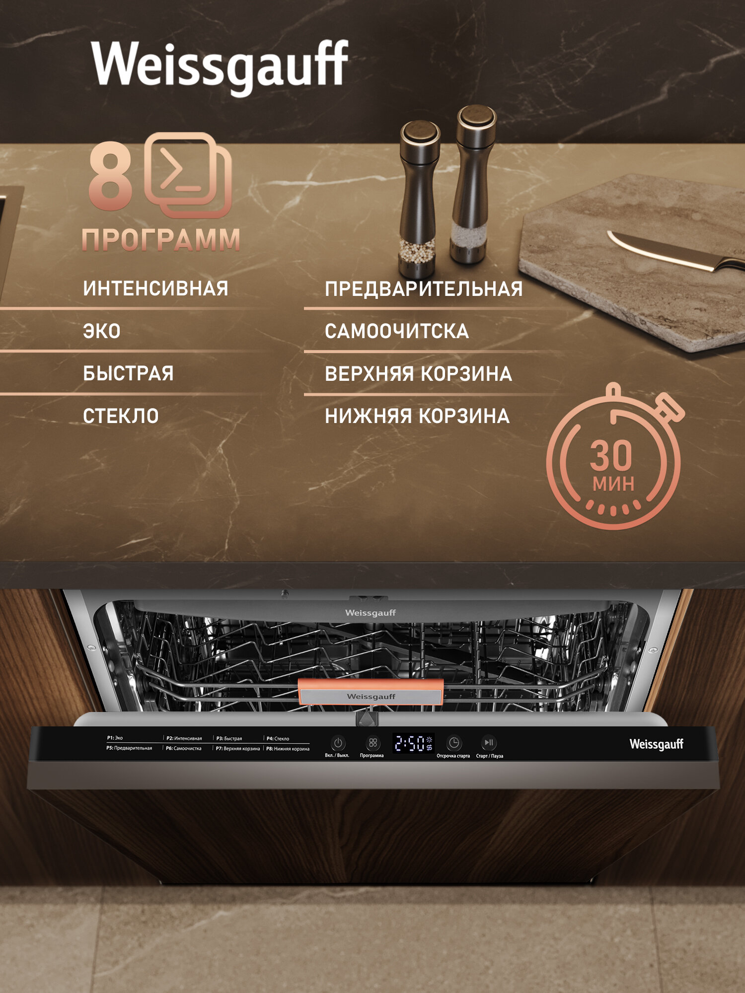 Картинки Встраиваемая посудомоечная машина с лучом на полу, авто-открыванием и инвертором Weissgauff BDW 6038 D Inverter Autoopen