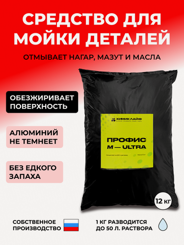 Изображение товара Средство для мойки деталей двигателя Профис-М-ULTRA, 12 КГ.