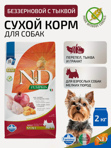 Изображение товара Сухой безерновой корм для собак мелких пород Farmina N&D Dog Pumpkin MINI с перепелом, гранатом и тыквой 2 кг