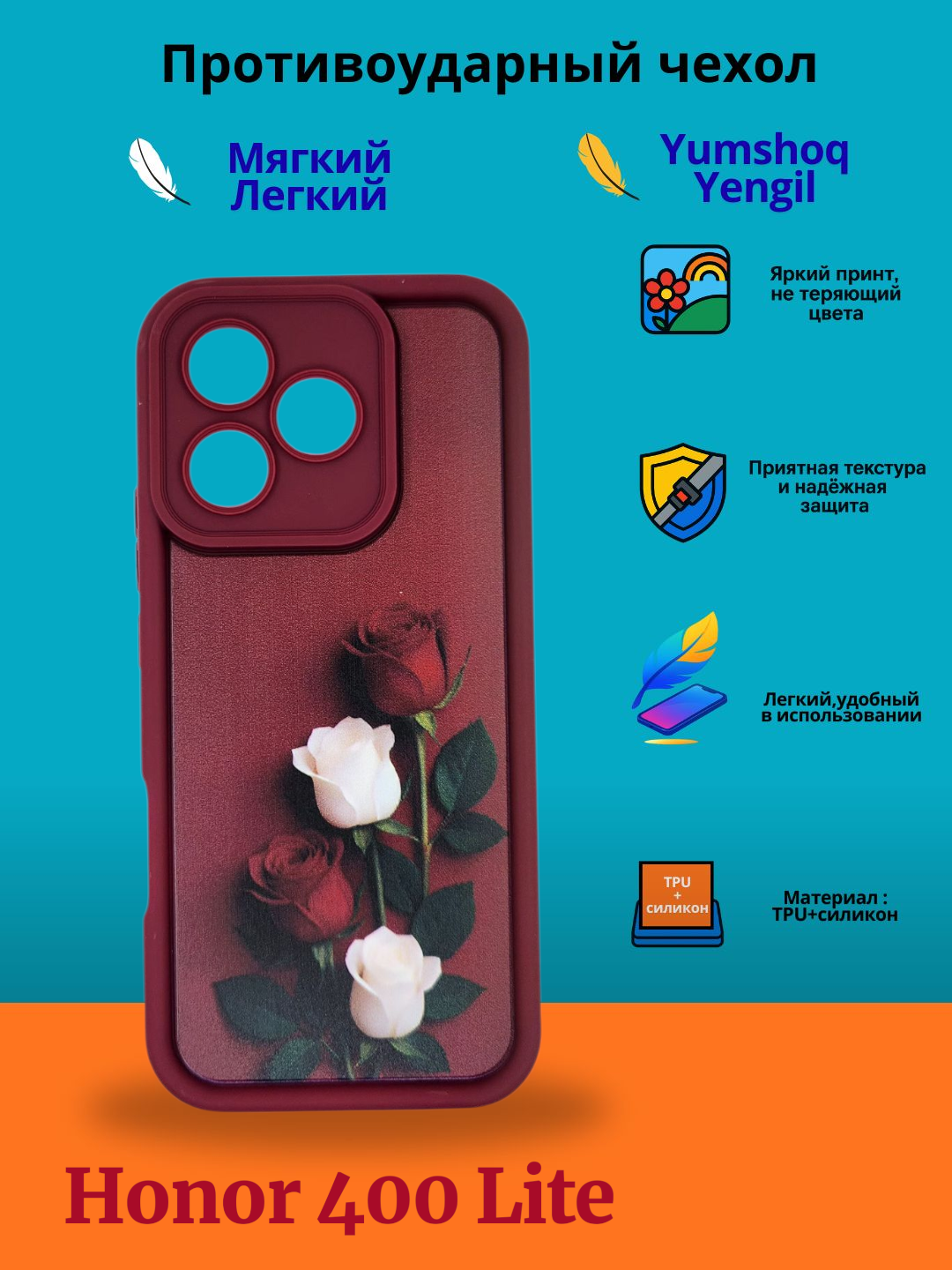 Чехол, для Honor 400 Lite, с ярким принтом, разный свет, женский/мужской варианты