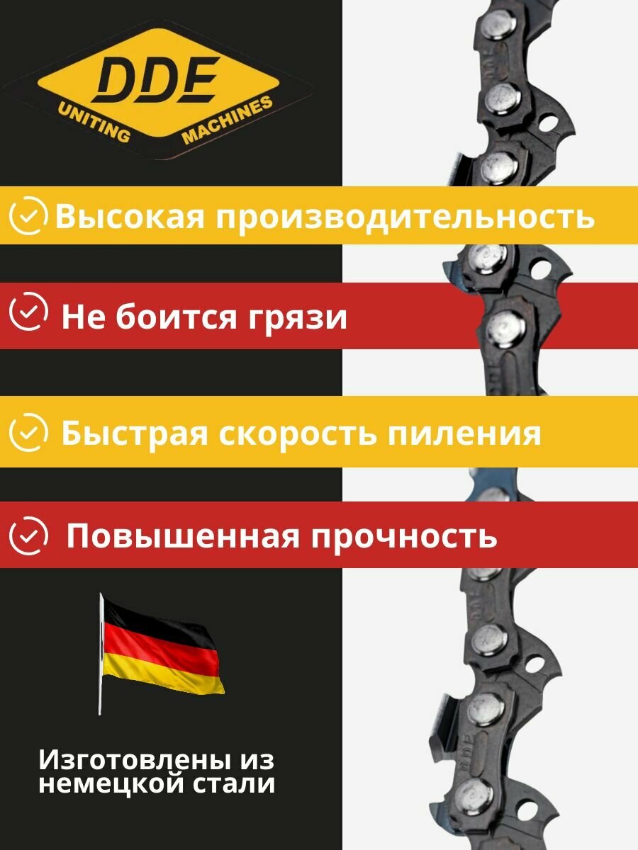 Цепь пильная в кольце DDE 90SG 3/8" - 52 - 1,1 мм — фото 1