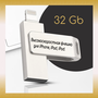 USB 3.0 Флеш-накопитель Скоростная USB флешка для iPhone Водонепроницаемый металлический корпус карты памяти для Айфон