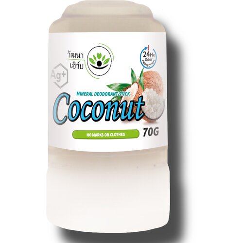 Дезодорант кристаллический Кокос Wattana Herb 70гр. дезодоранты wattana herb дезодорант кристаллический куркума