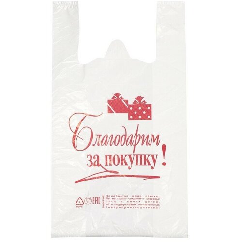 NNB Пакет-майка благодарим за покупку 28+14x50 см. 12 мкм, белый, нд,100шт./уп