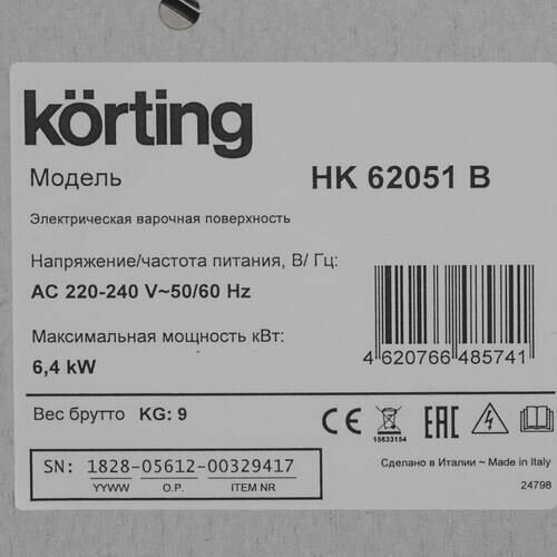 Электрическая варочная панель Korting HK 62051, с рамкой, цвет панели черный, цвет рамки серебристый - фото №11