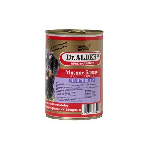 фото Корм для собак Dr. Alder`s (0.4 кг) 1 шт. АЛДЕРС ГАРАНТ ягненок рубленое мясо Для чувствительных собак