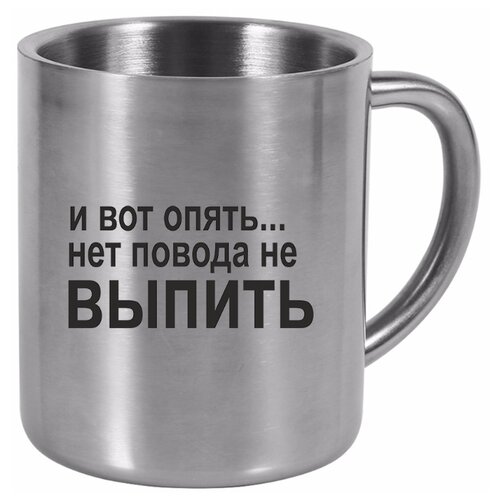 фото Металлическая кружка и во опять - нет повода не выпить drabs