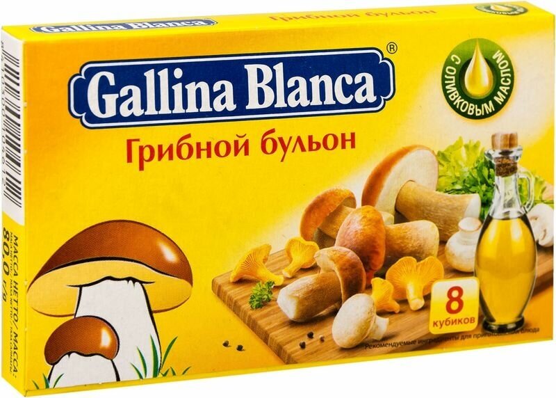 Бульон Gallina Blanca Грибной с оливковым маслом, 8х10гр - фото №8