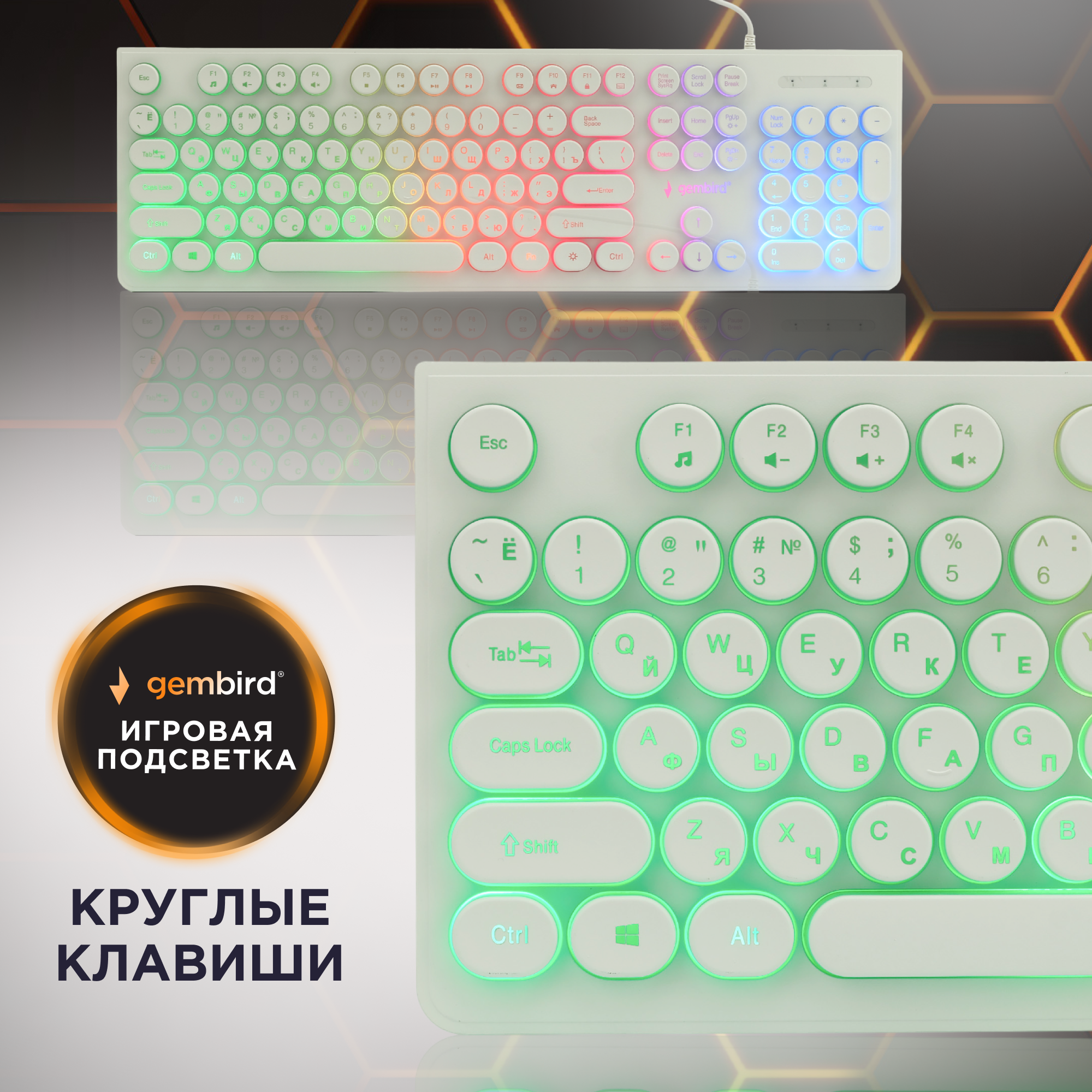 Клавиатура с подсветкой Gembird USB подсветка Rainbow кабель 1.5м белый KB-240L-W