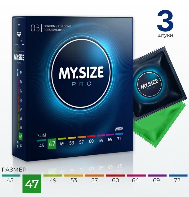 MY.SIZE / MY SIZE размер 47 (3 шт.)/ Майсайз презерватив маленького размера - ширина 47 мм/узкий