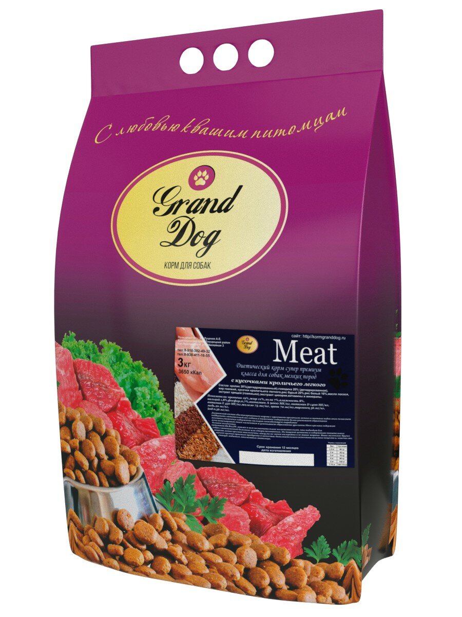 Meat 3кг с кусочками кроличьего лёгкого для мелких пород
