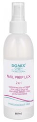 Domix Green Professional Обезжириватель ногтевой пластины и средство для снятия липкого слоя Nail Prep Lux