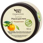 Баттер для тела OZ! OrganicZone Мандариновый - изображение