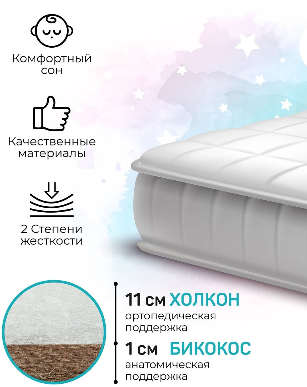 Матрас Amarobaby Comfort Plus - фото №15