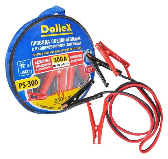 Провода для прикуривания DolleX PS-300 300 А длина 25 м в сумке