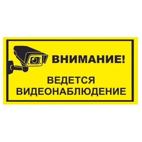 Информационная табличка 