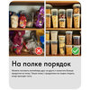 Фото #13 Набор контейнеров для сыпучих продуктов №11 (1л х 9шт; 1,4л х 6шт; 1,8л х 3шт)