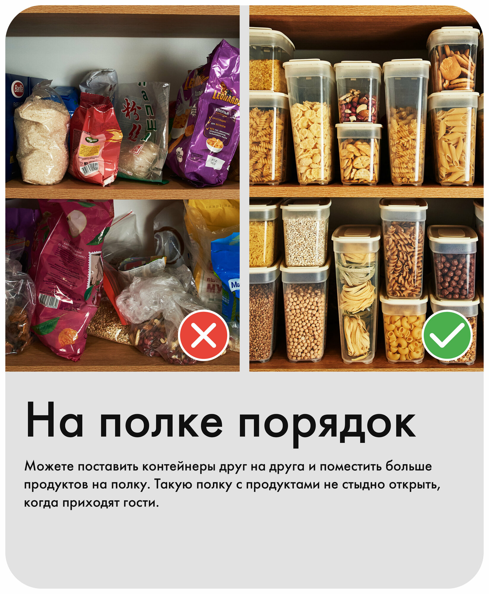Набор контейнеров для сыпучих продуктов №11 (1л х 9шт; 1,4л х 6шт; 1,8л х 3шт) (слоновая кость) - фотография № 5