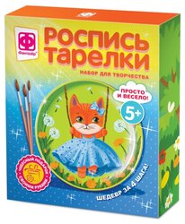 Фантазёр Роспись тарелки Кошечка (717055)