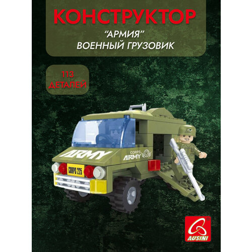 Конструктор Армия Военный грузовик, 113 деталей конструктор военный грузовик 442 детали