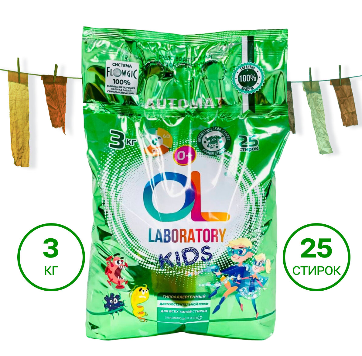 Стиральный порошок OL Laboratory Kids 3 кг. Детский стиральный порошок.