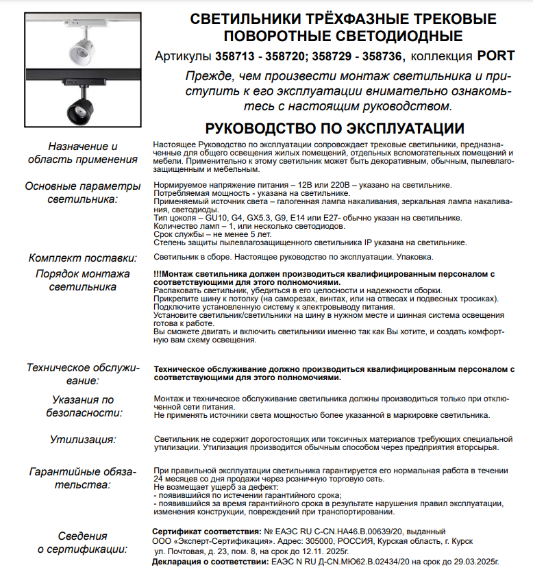 Спот Novotech - фото №7