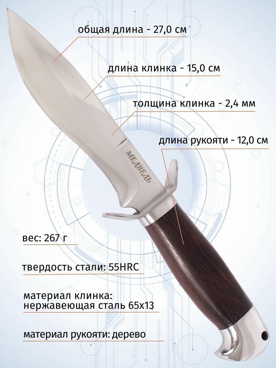 Нож туристический Pirat VD 68 "Медведь", ножны кордура, длина клинка 15 см