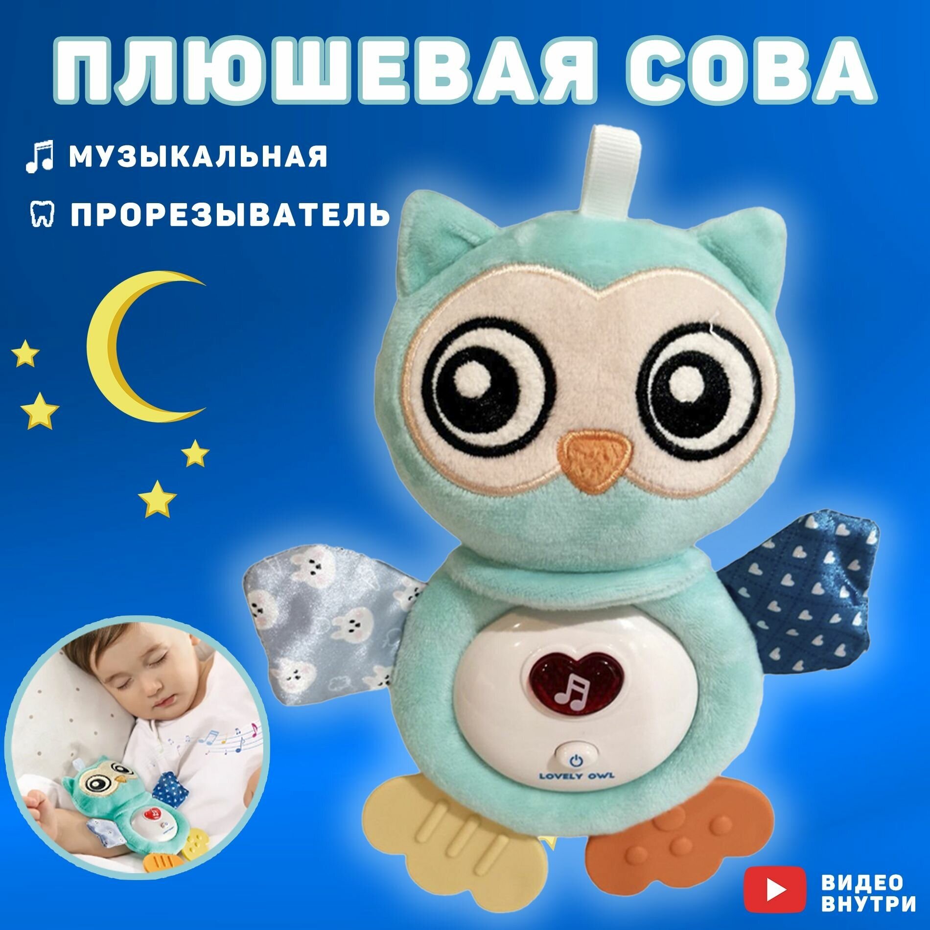 Развивающая, музыкальная подвеска- погремушка /с рождения/ погремушка 0+/