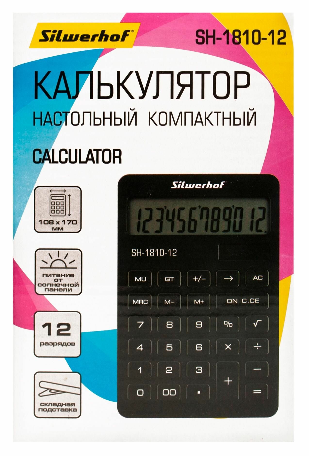 Калькулятор настольный Silwerhof SH-1810-12 черный - фото №6