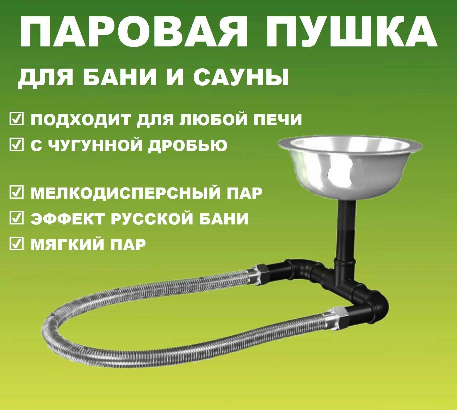 Парогенератор ППС Паровая пушка для бани и сауны