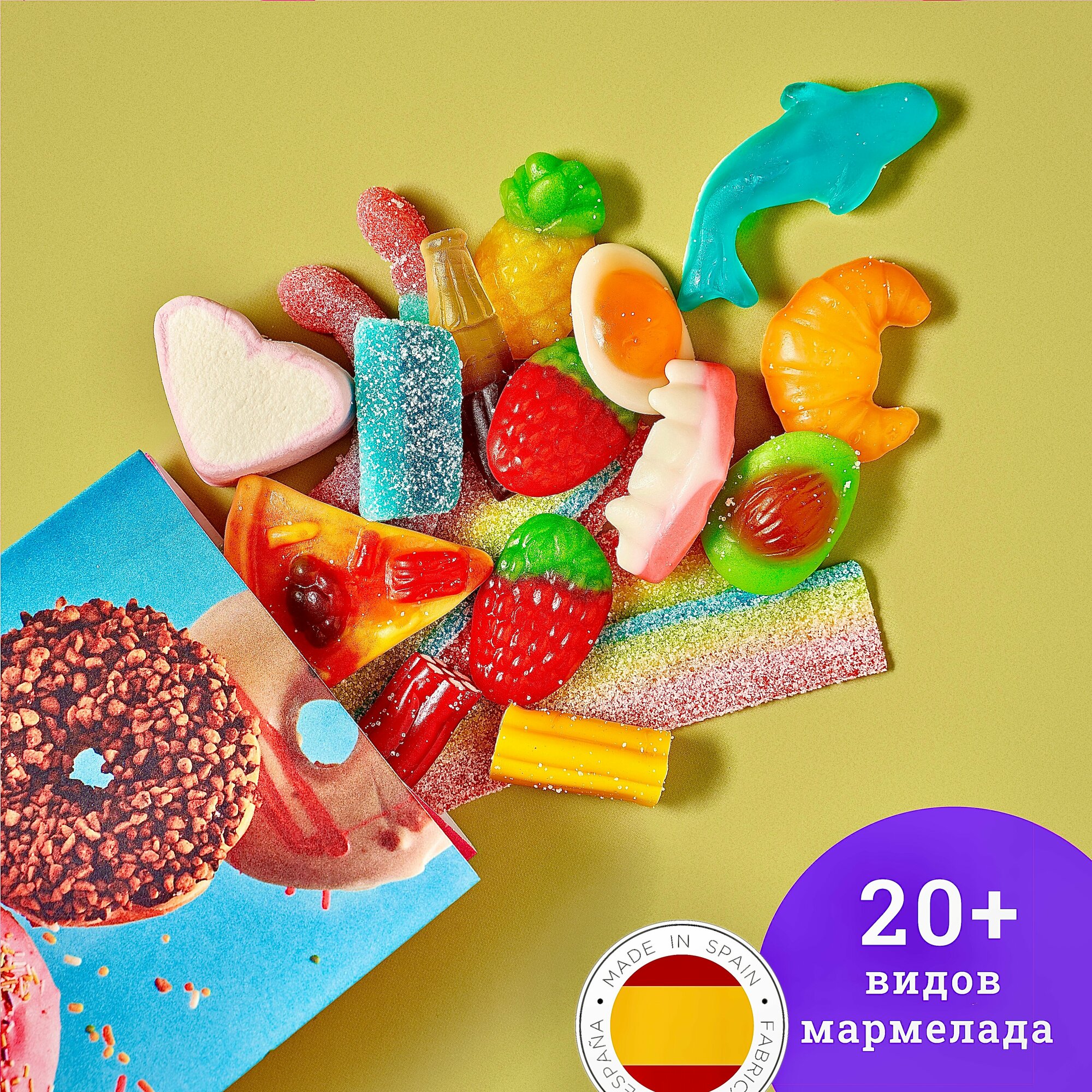 Подарочный набор на день рождения /жевательный мармелад из Испании (200 грамм) - фотография № 1