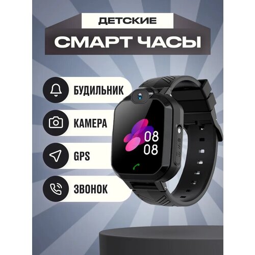 Smart-часы детские GPS LBS c сим-картой для мальчиков и девочекЧерные 199000₽