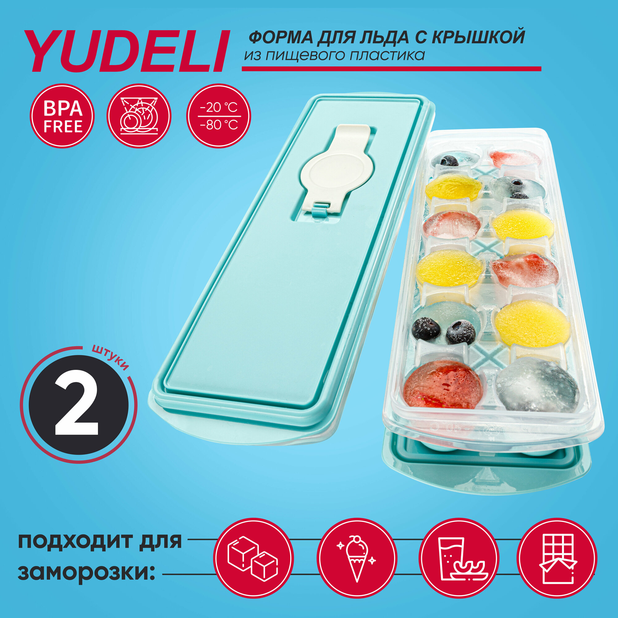 FSYA015 Форма для льда и шоколада капля (250x85x40 мм) 12 ячеек, 2 шт, из пищевого пластика с крышкой и клапаном
