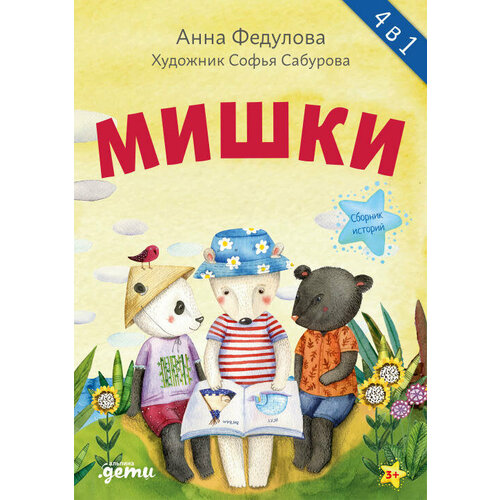 Анна Федулова 