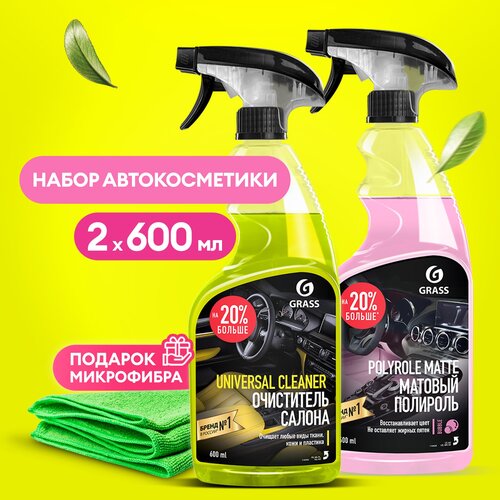 Набор автохимии Grass для ухода за салоном подарок мужчине Grass очиститель салона 600мл, полироль 600 мл