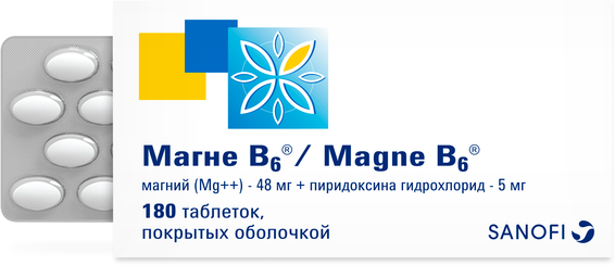 Магне В6 таб. п/о 180шт Хиноин Завод Фармацевтических и Химических Продуктов ЗАО - фото №6