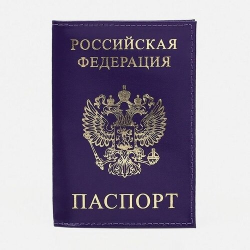 фото Обложка для паспорта , фиолетовый нет бренда