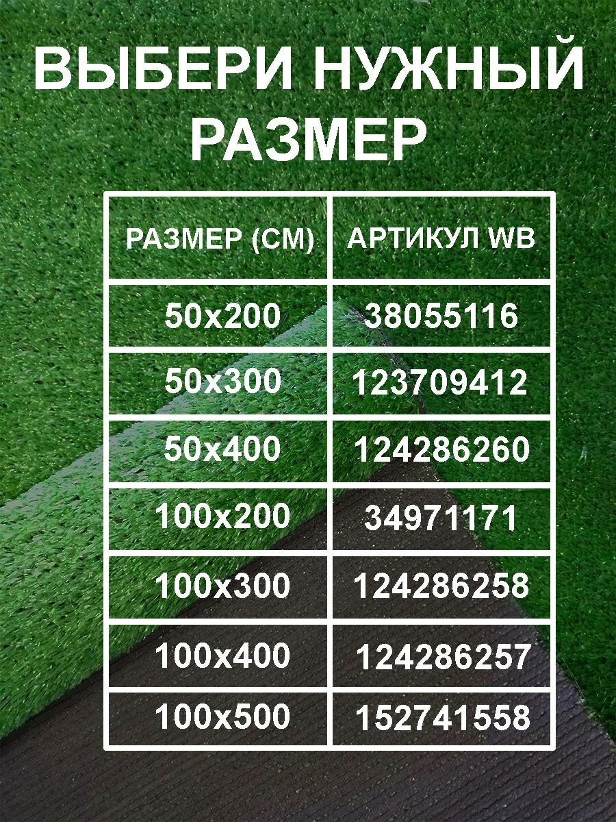 Искусственный газон трава в рулоне 100x300 см - фотография № 15