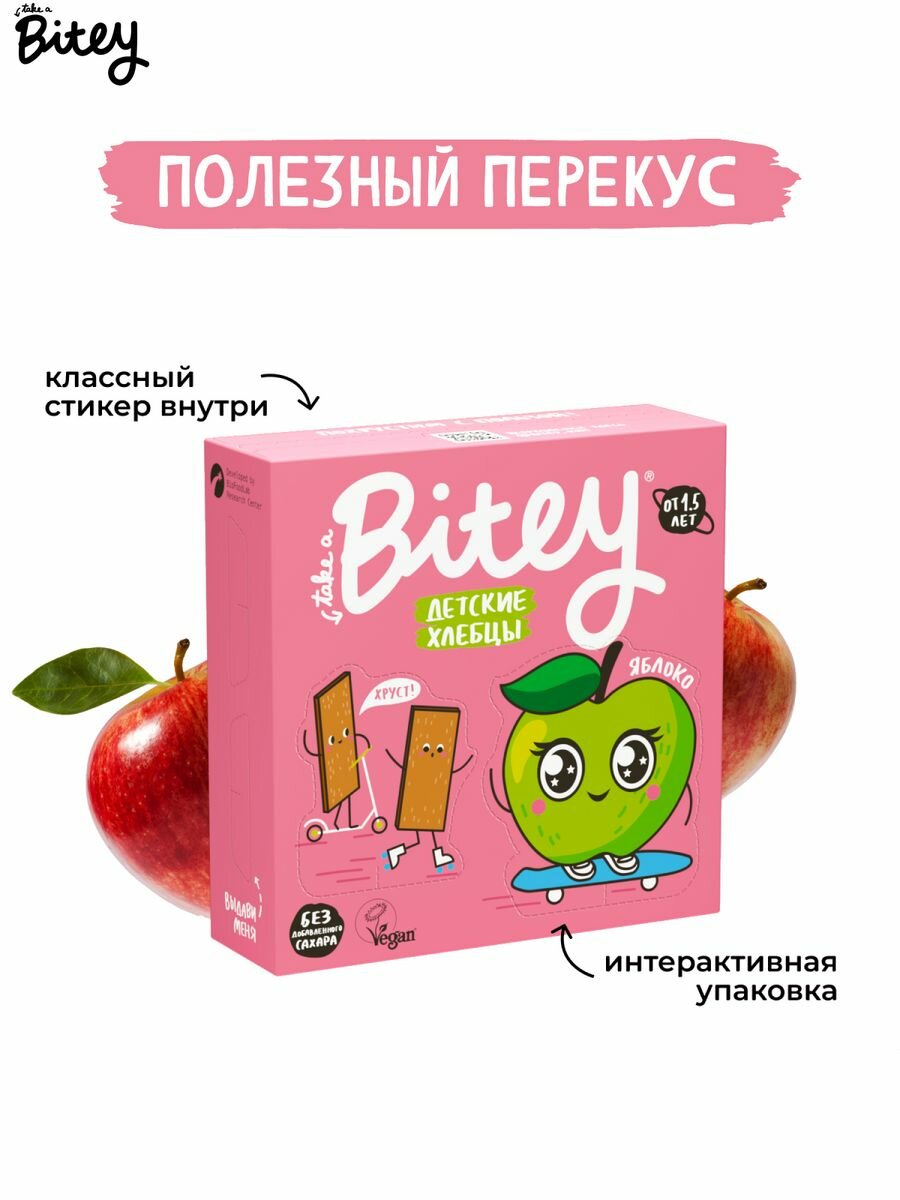 Набор Хлебцы детские Bitey кукурузно-рисовые Яблоко-шпинат, 4 шт по 40 г