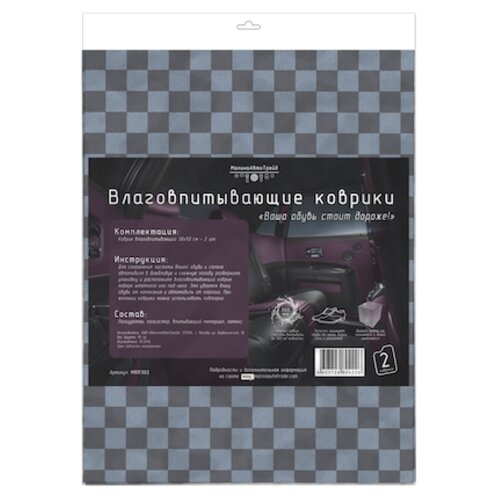 Коврик салона универсальный влаговпитывающий 38х50см 2шт. Малинаавтотрейд MRR304